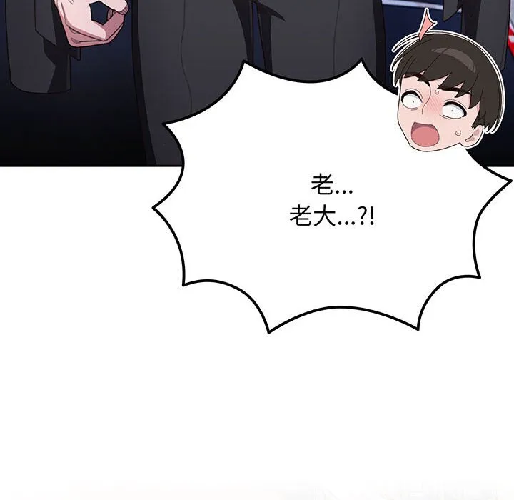 老大_请把女儿交给我 第 1 话