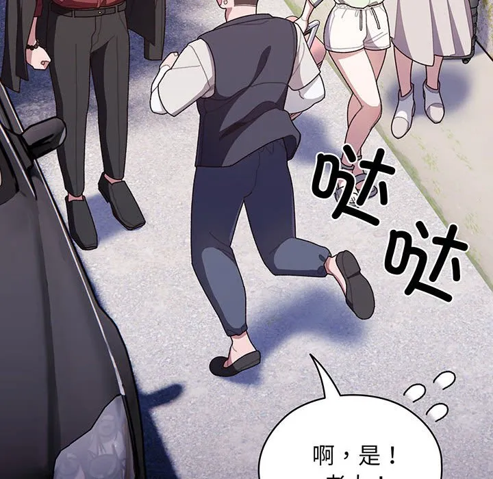 老大_请把女儿交给我 第 1 话