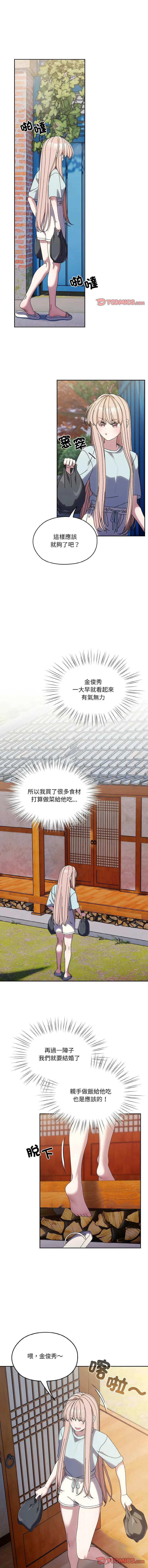 老大_请把女儿交给我 第72话