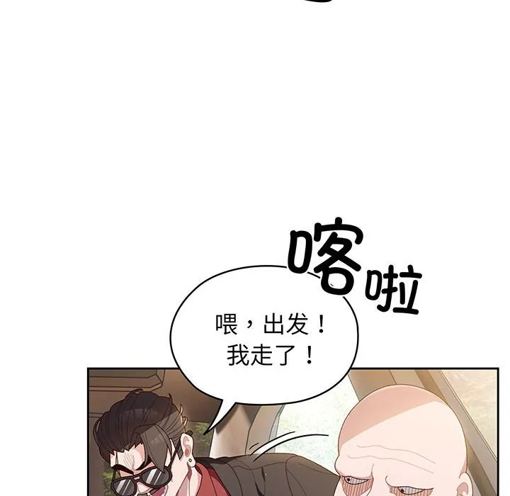 老大_请把女儿交给我 第 1 话