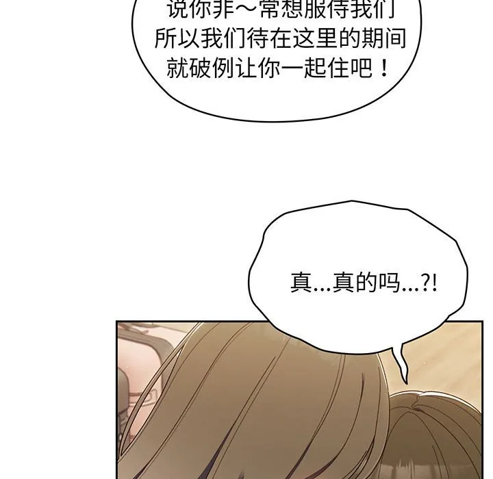 老大_请把女儿交给我 第 1 话