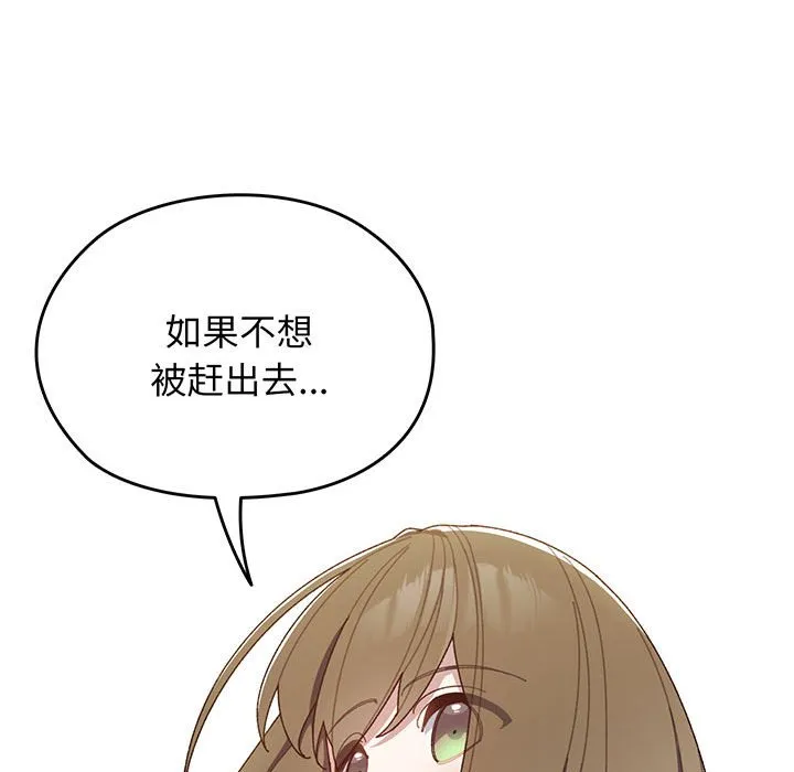 老大_请把女儿交给我 第 1 话