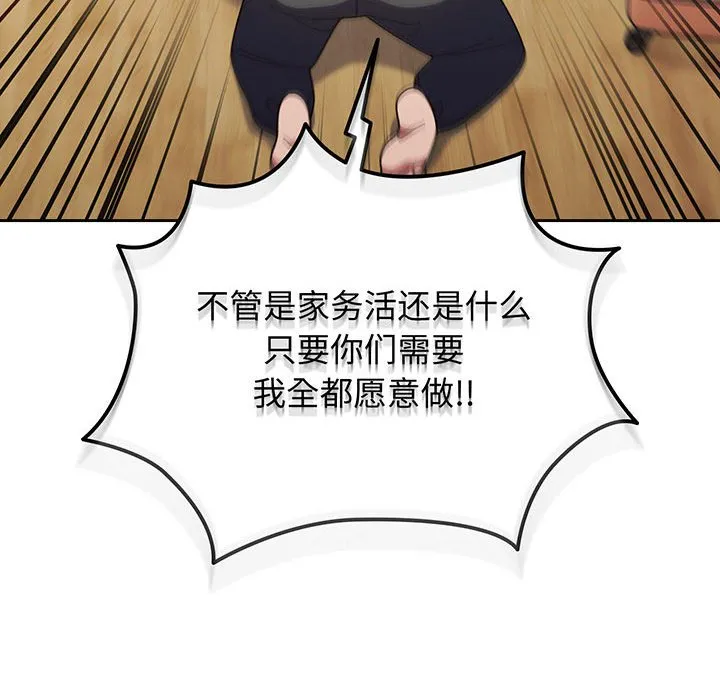 老大_请把女儿交给我 第 1 话