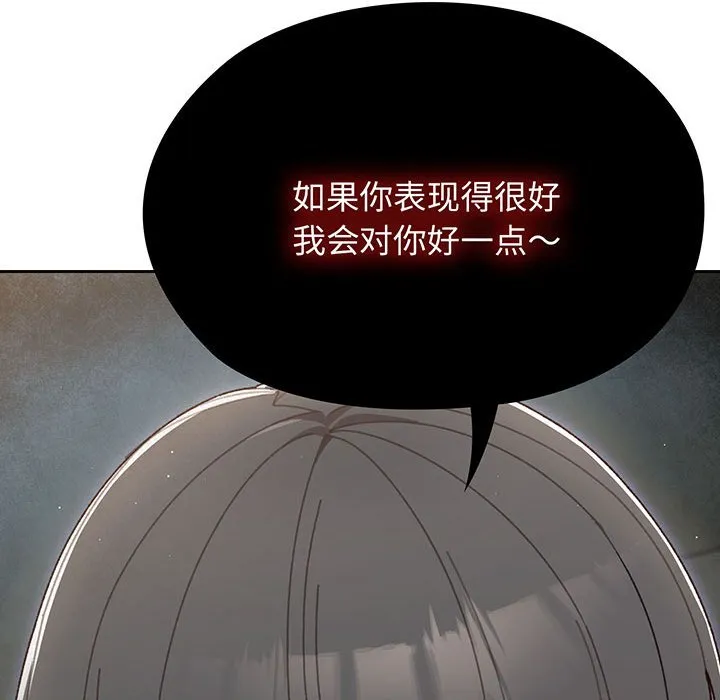 老大_请把女儿交给我 第 1 话