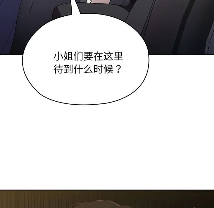 老大_请把女儿交给我 第 1 话