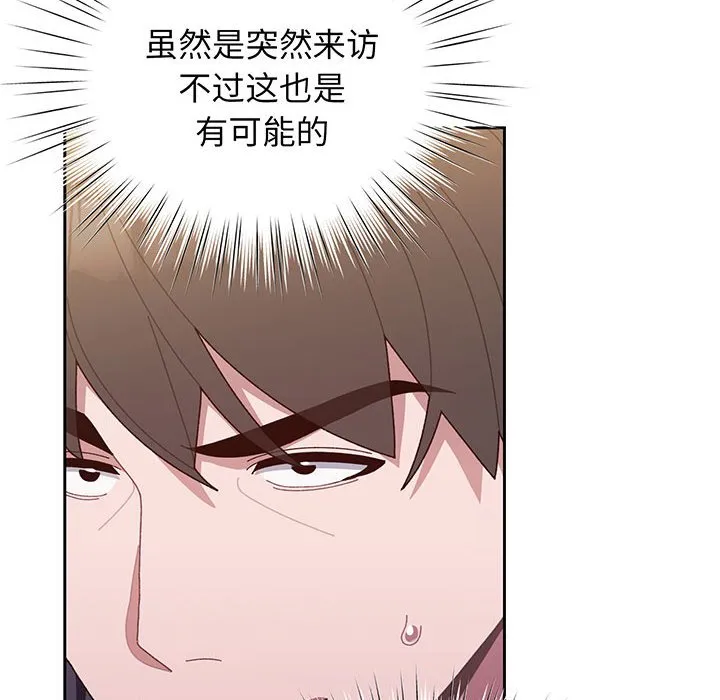 老大_请把女儿交给我 第 1 话