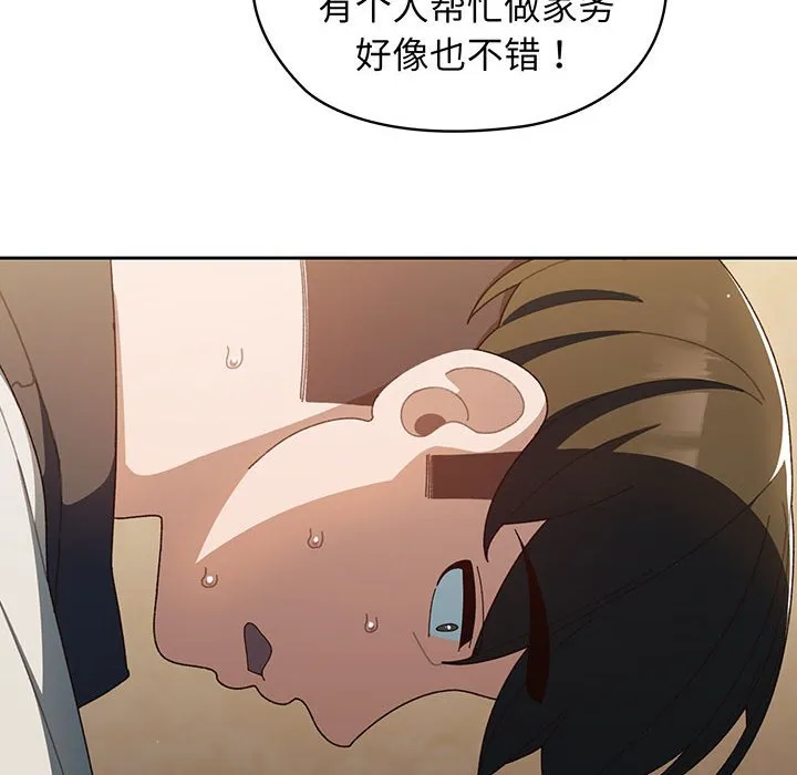 老大_请把女儿交给我 第 1 话