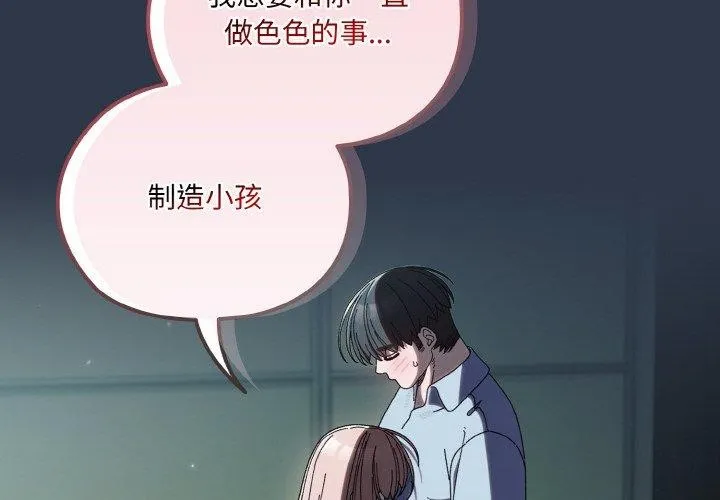 老大_请把女儿交给我 第57话