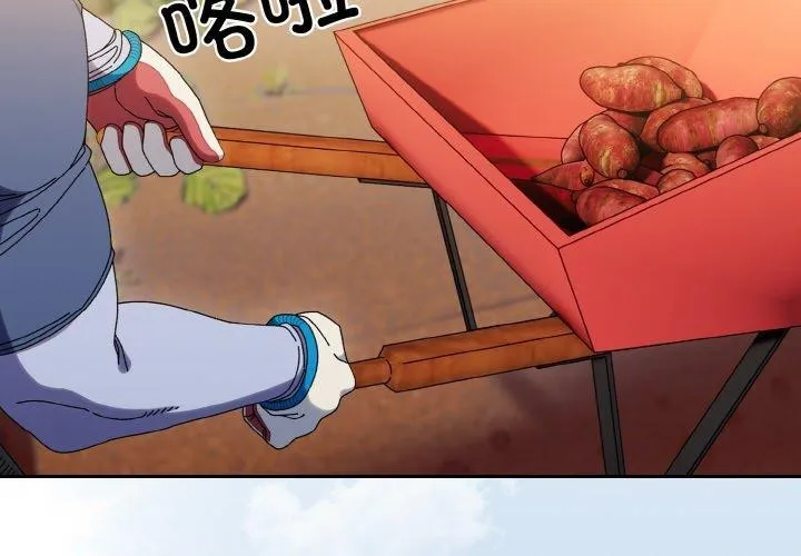 老大_请把女儿交给我 第61话