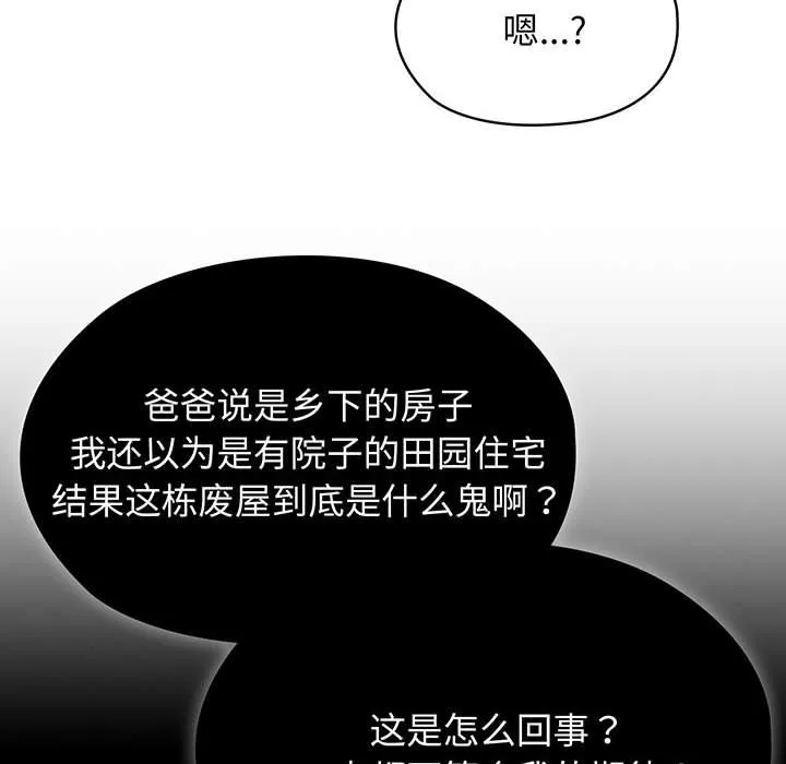老大_请把女儿交给我 第 1 话