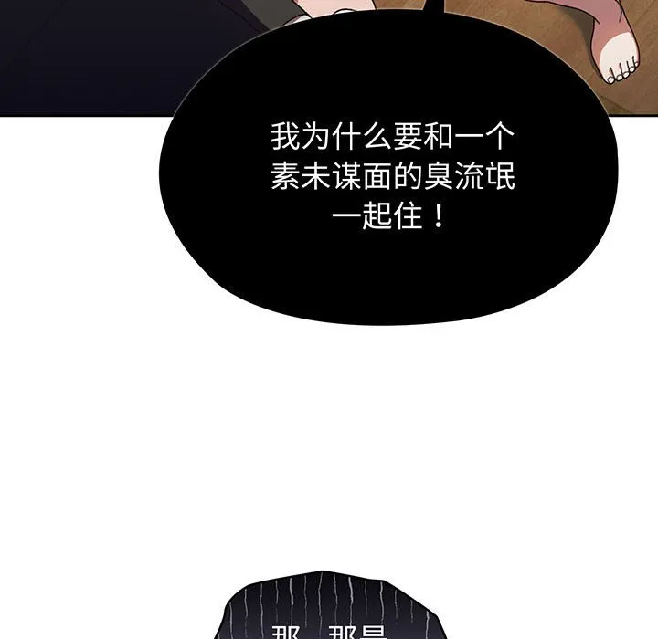 老大_请把女儿交给我 第 1 话