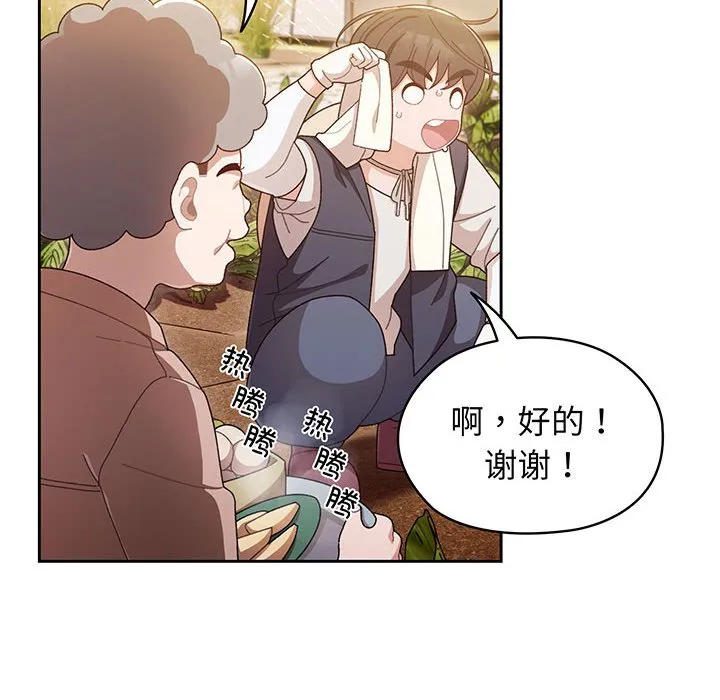 老大_请把女儿交给我 第 1 话