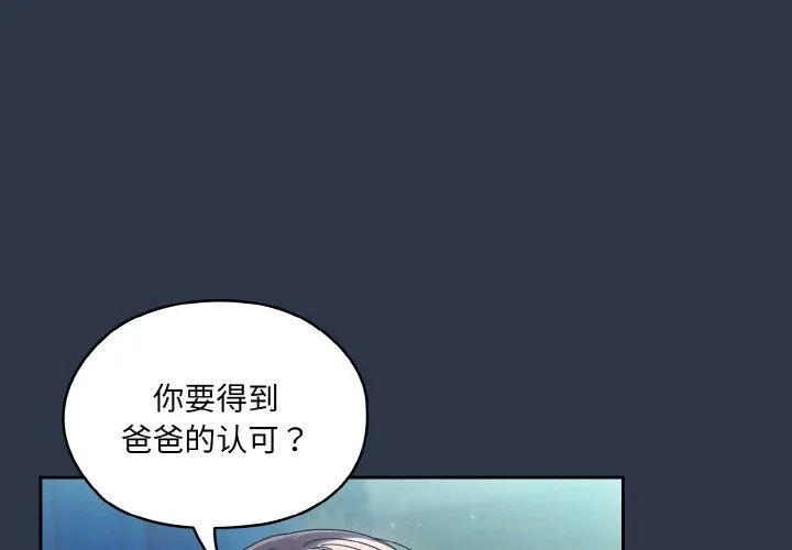 老大_请把女儿交给我 第56话