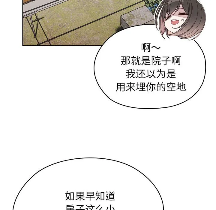 老大_请把女儿交给我 第 1 话