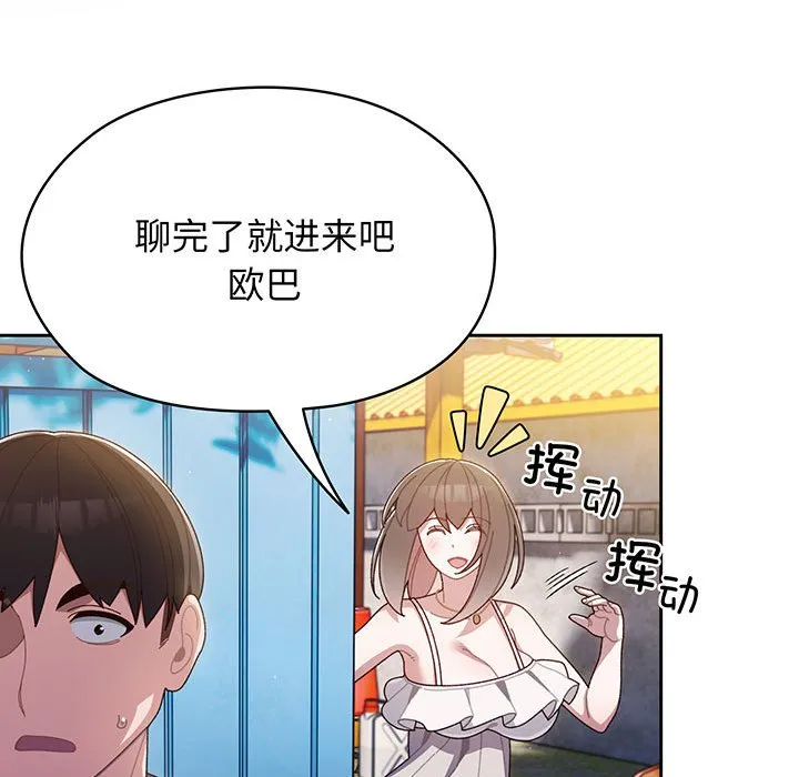老大_请把女儿交给我 第 1 话