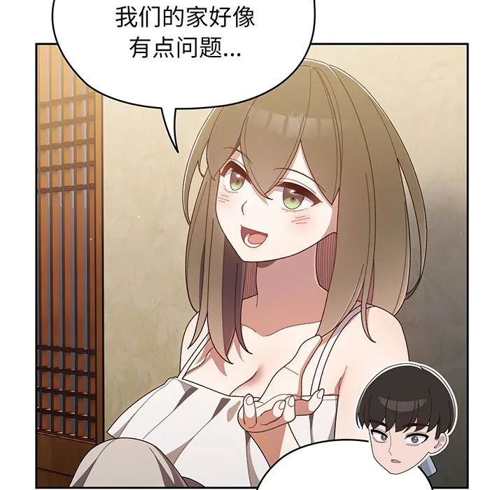 老大_请把女儿交给我 第 1 话