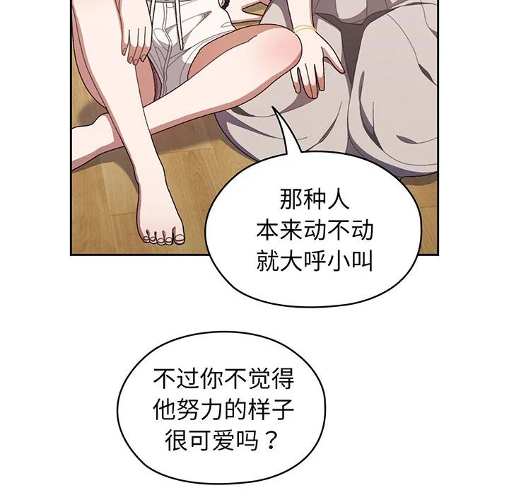 老大_请把女儿交给我 第 1 话