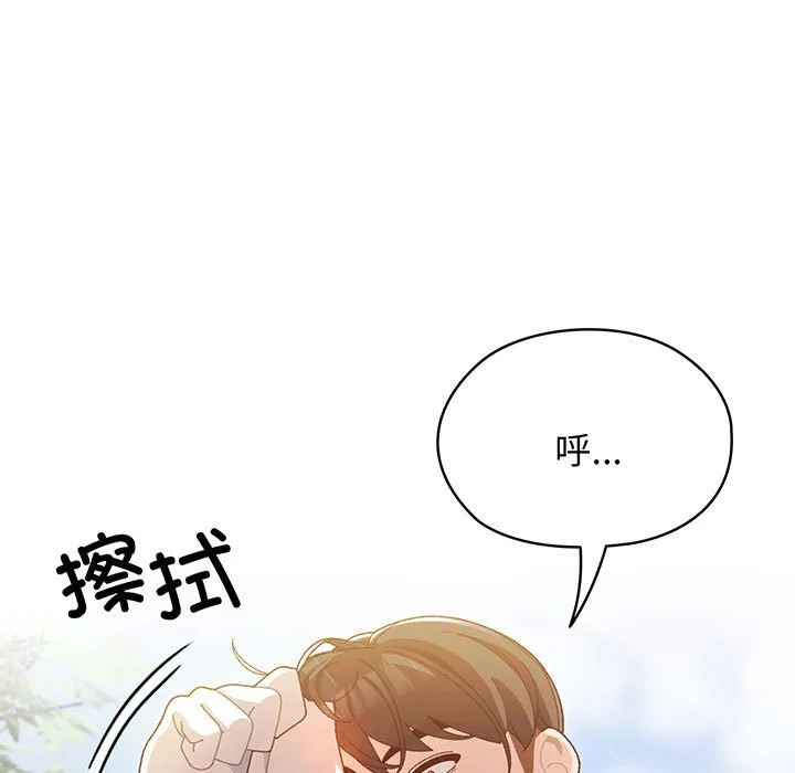 老大_请把女儿交给我 第 1 话