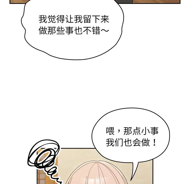 老大_请把女儿交给我 第 1 话