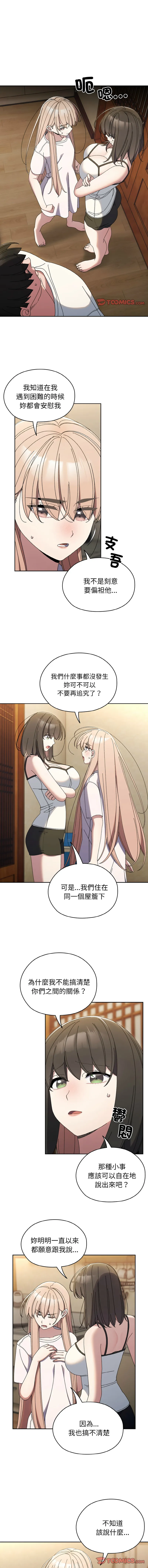 老大_请把女儿交给我 第40话
