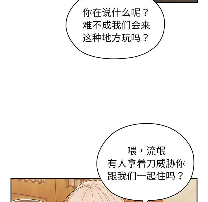 老大_请把女儿交给我 第 1 话