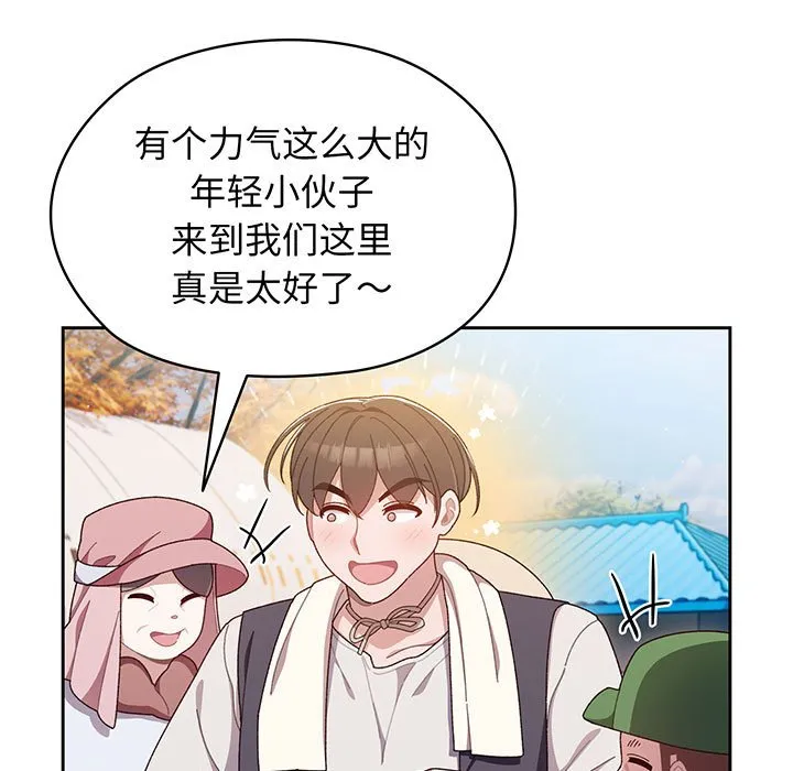 老大_请把女儿交给我 第 1 话