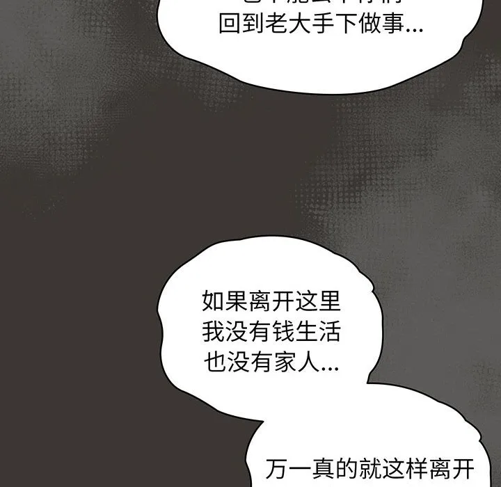 老大_请把女儿交给我 第 1 话