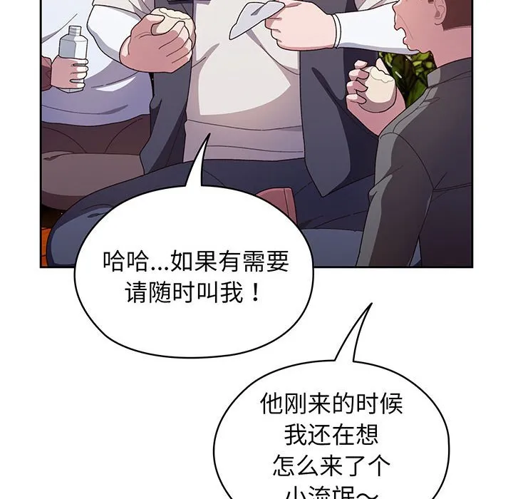 老大_请把女儿交给我 第 1 话