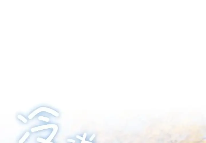 老大_请把女儿交给我 第 24 话