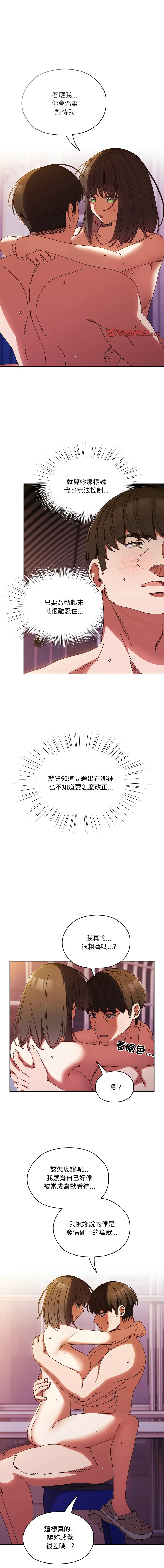 老大_请把女儿交给我 请把女儿交给我 第33话