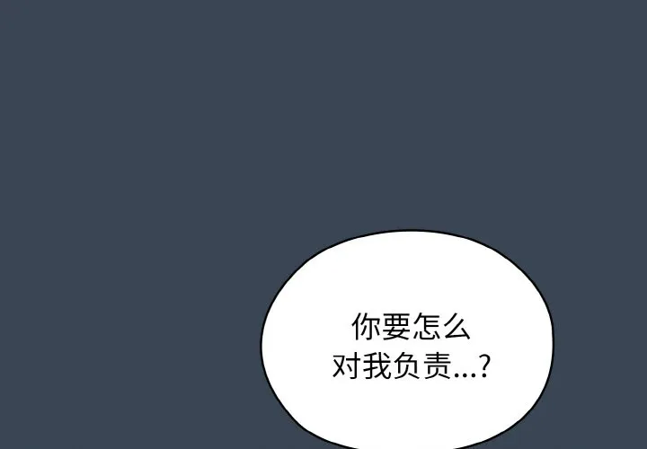 老大_请把女儿交给我 第30话