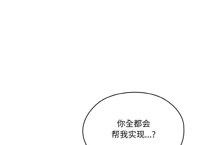 老大_请把女儿交给我 第65话