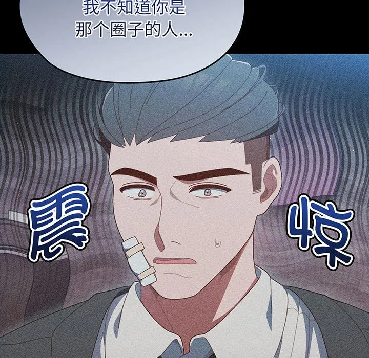 老大_请把女儿交给我 第 1 话