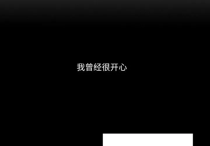 老大_请把女儿交给我 第68话