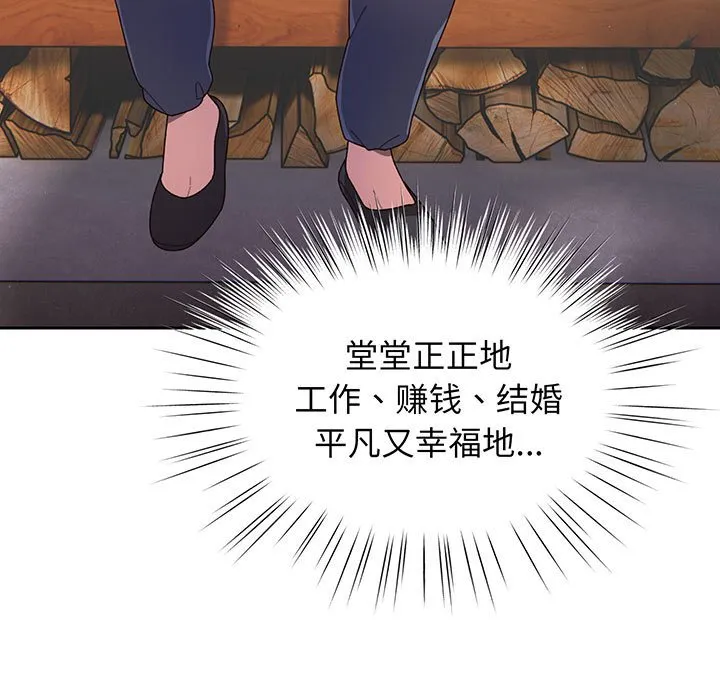 老大_请把女儿交给我 第 1 话