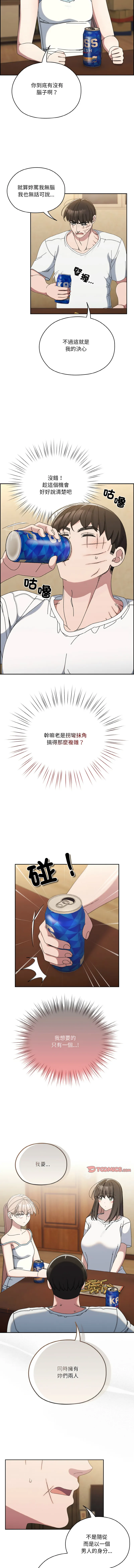 老大_请把女儿交给我 第46话