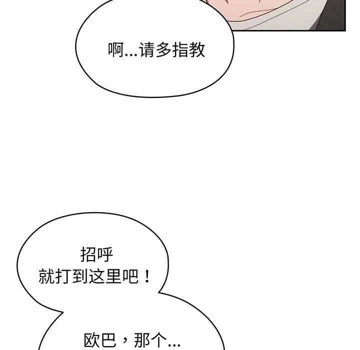 老大_请把女儿交给我 第 1 话