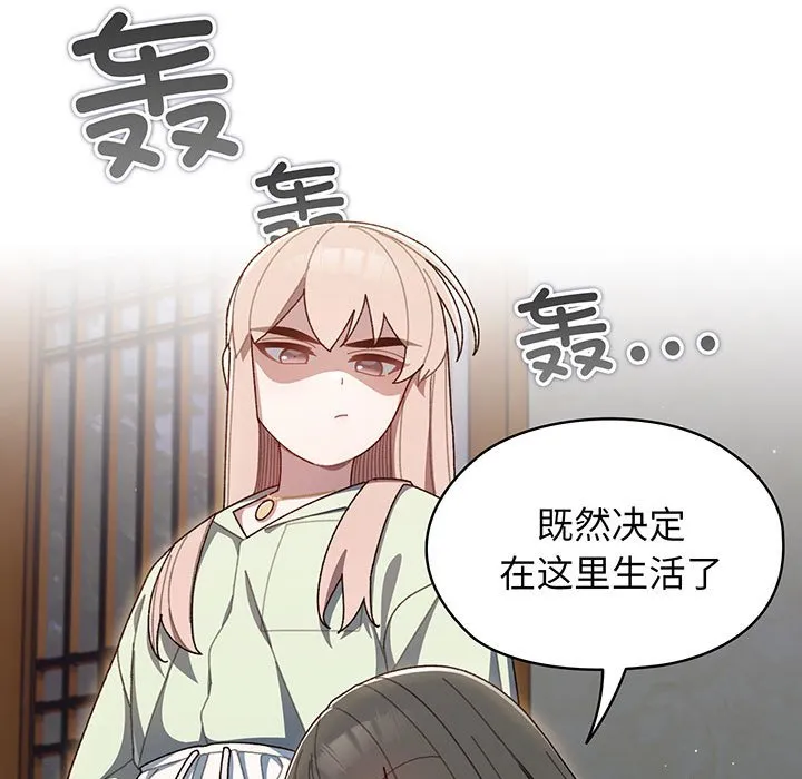 老大_请把女儿交给我 第 1 话