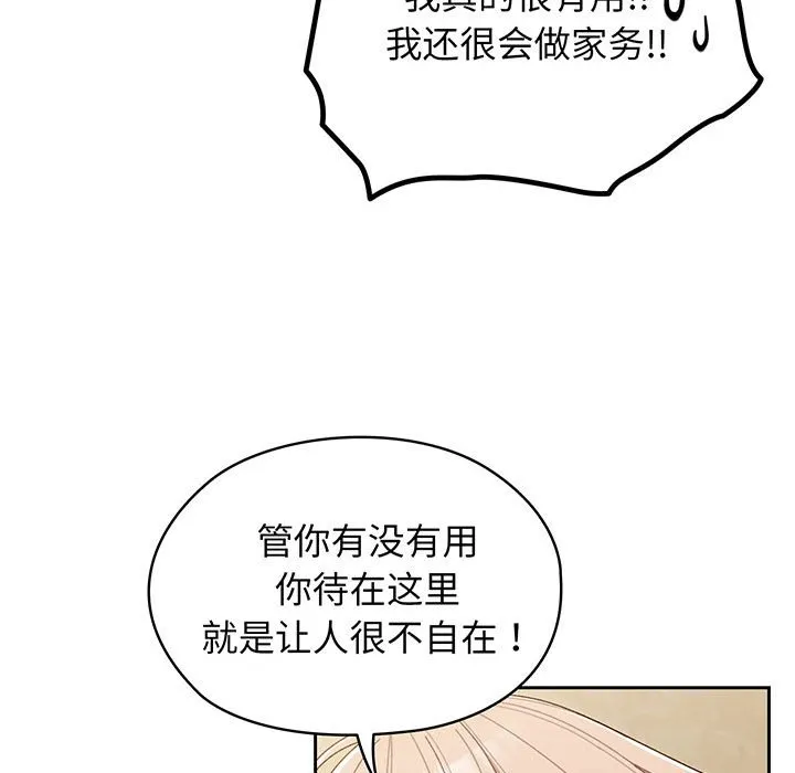 老大_请把女儿交给我 第 1 话