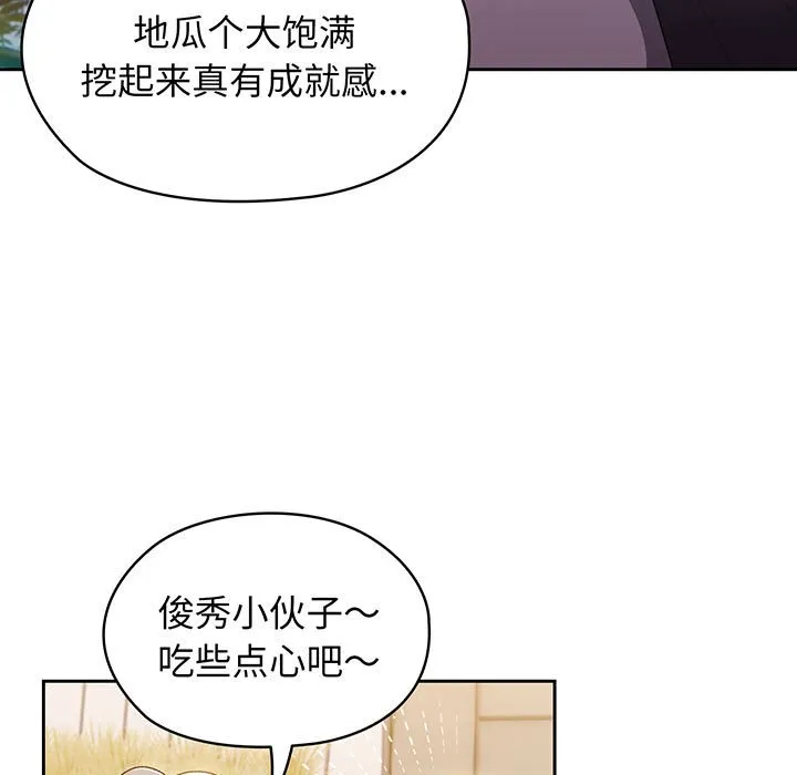 老大_请把女儿交给我 第 1 话