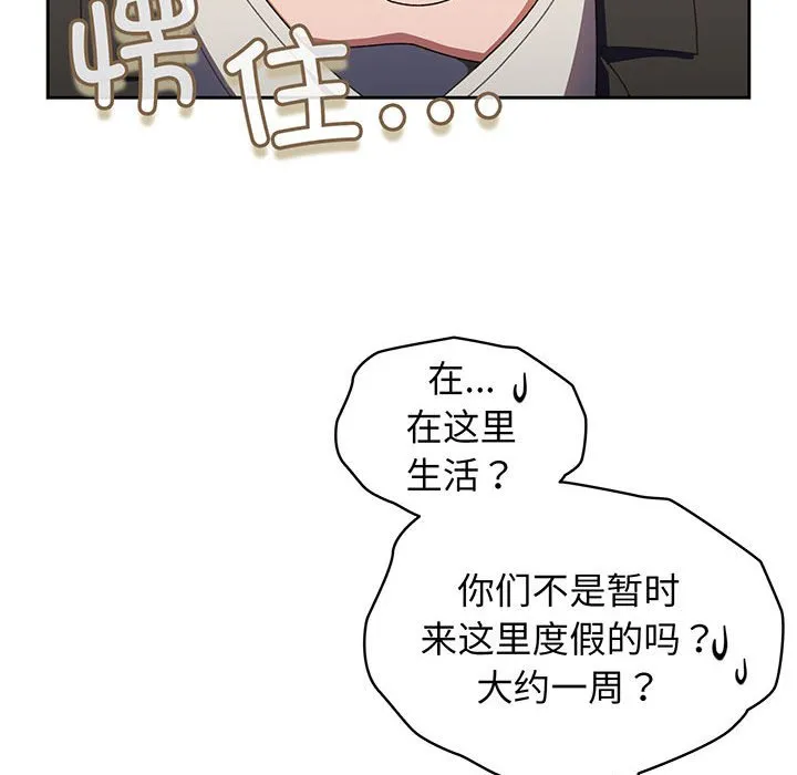 老大_请把女儿交给我 第 1 话