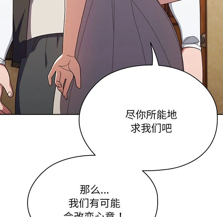 老大_请把女儿交给我 第 1 话