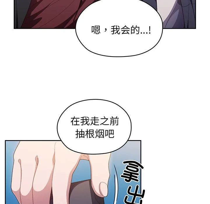 老大_请把女儿交给我 第 1 话