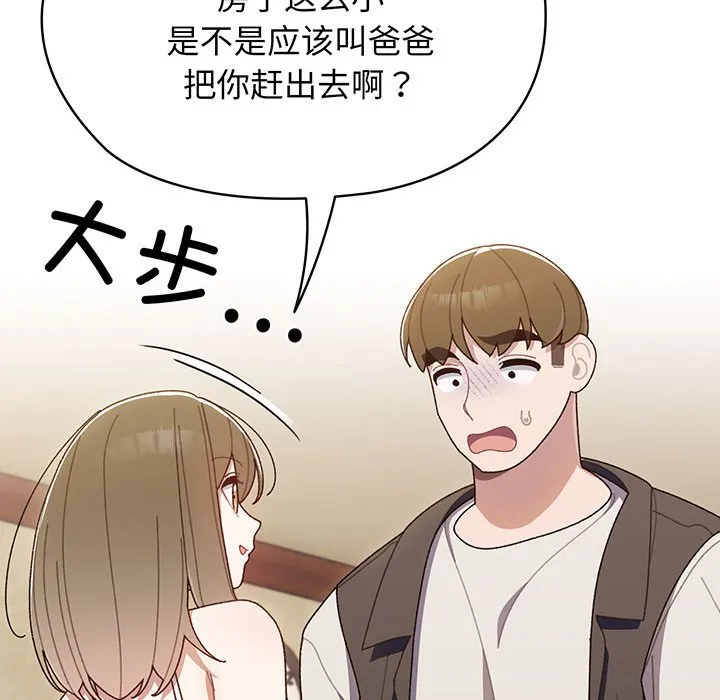 老大_请把女儿交给我 第 1 话