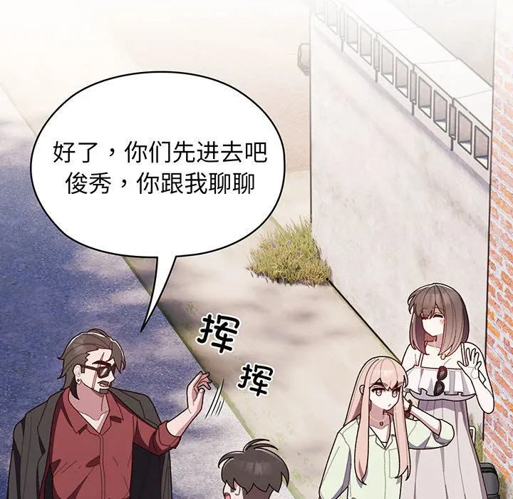 老大_请把女儿交给我 第 1 话