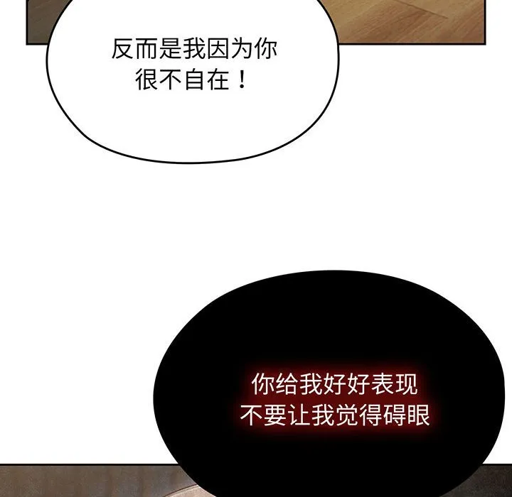 老大_请把女儿交给我 第 1 话