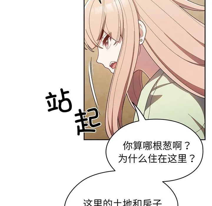 老大_请把女儿交给我 第 1 话