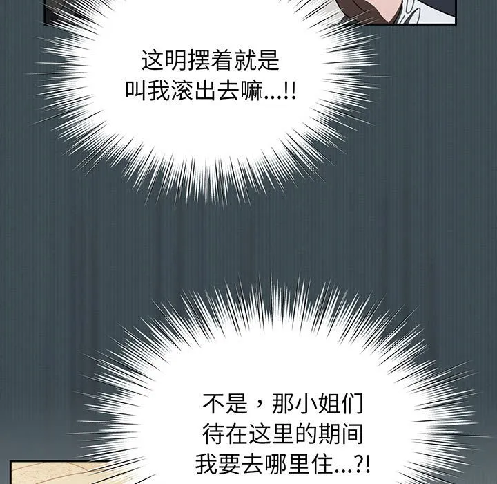老大_请把女儿交给我 第 1 话
