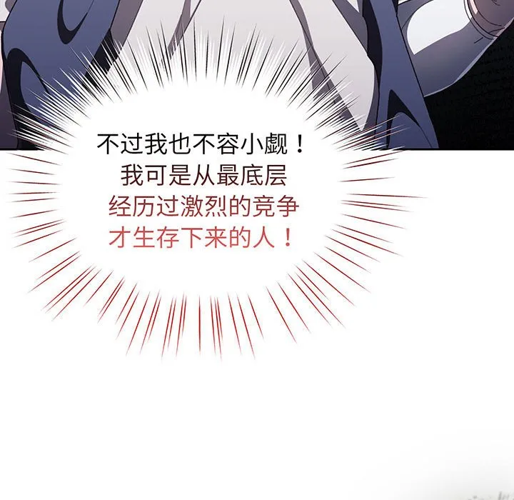 老大_请把女儿交给我 第 1 话