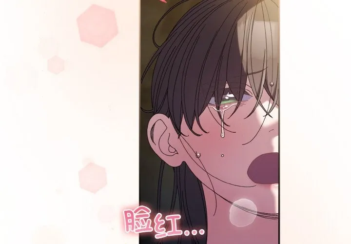 老大_请把女儿交给我 第54话